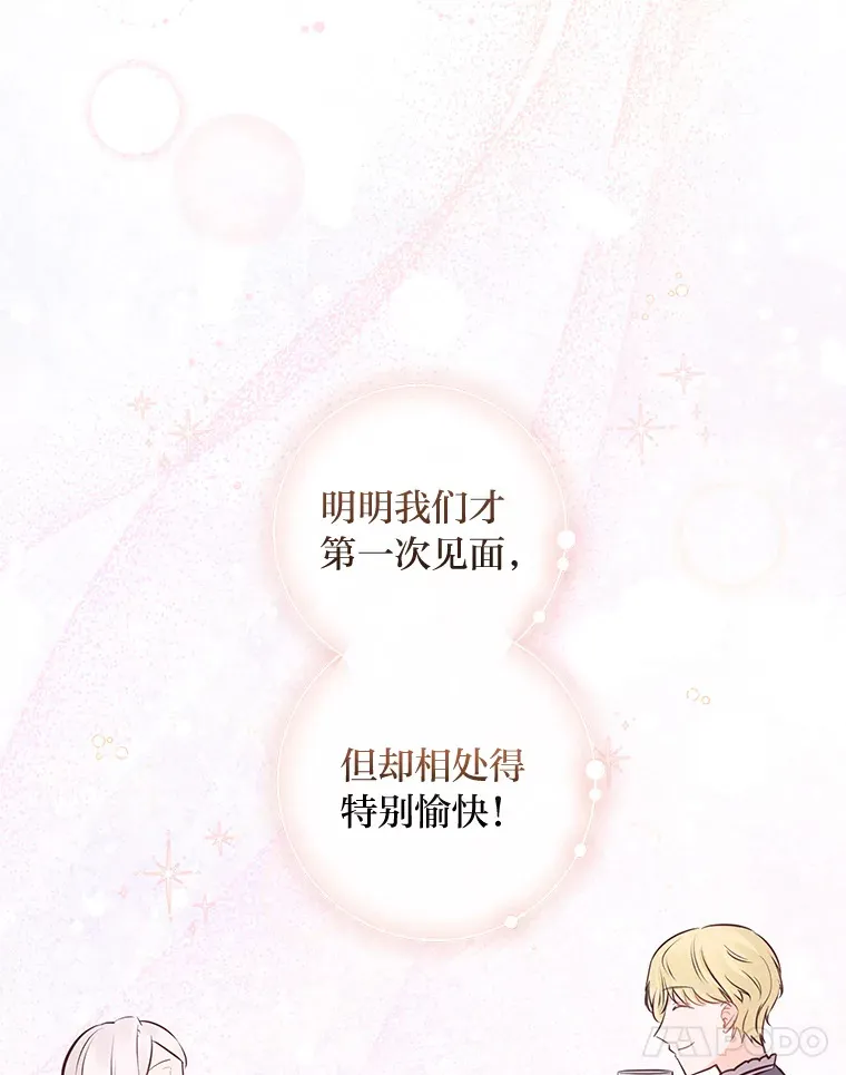11.一见如故 第74页