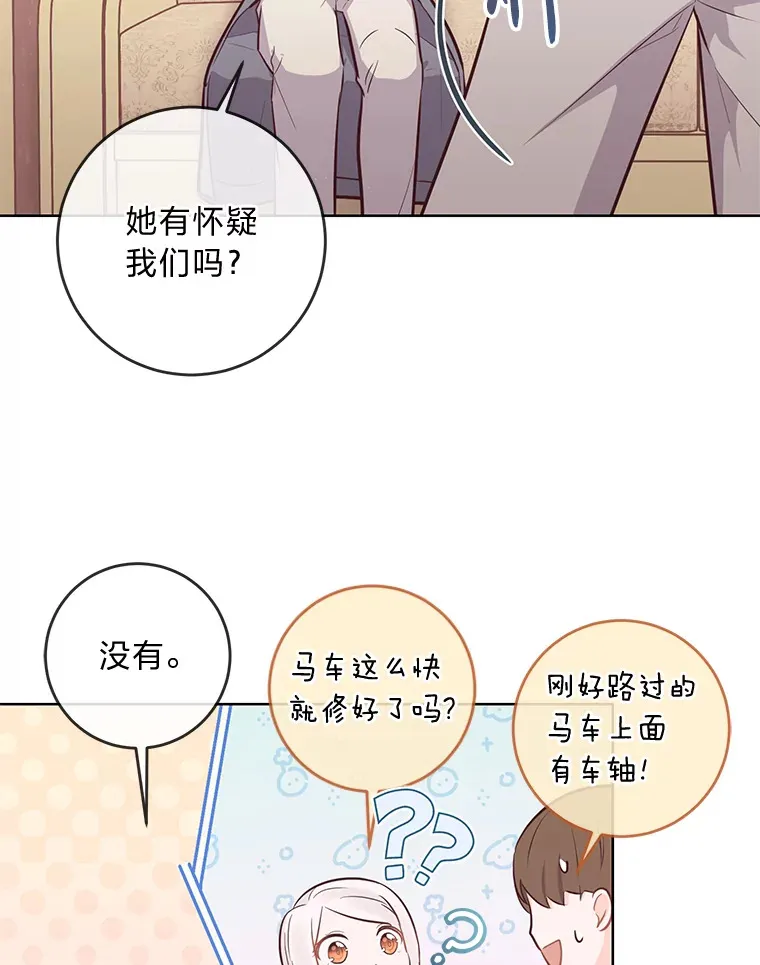 11.一见如故 第79页