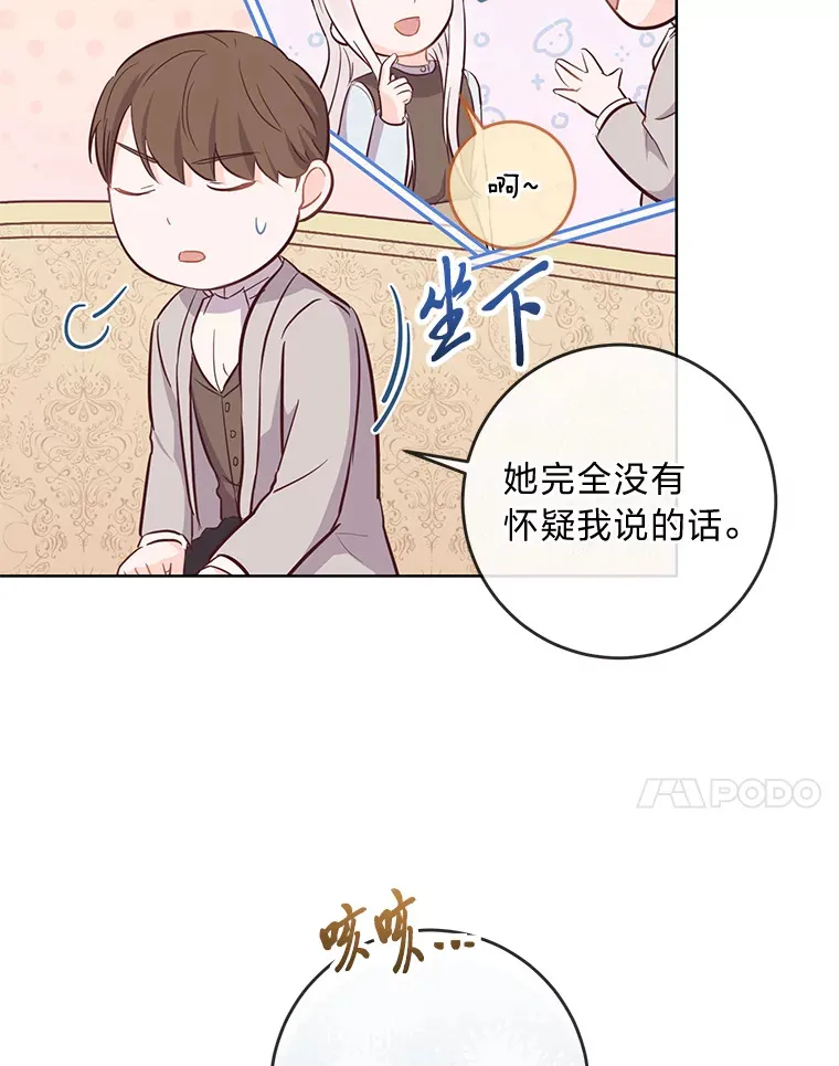 11.一见如故 第80页