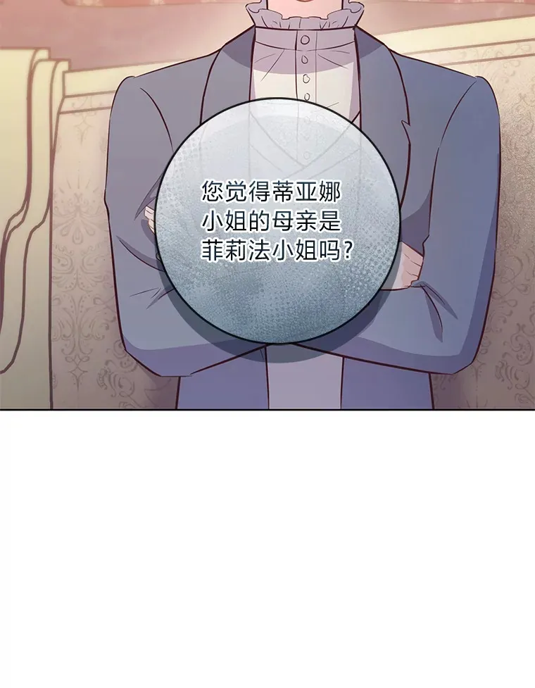 11.一见如故 第82页