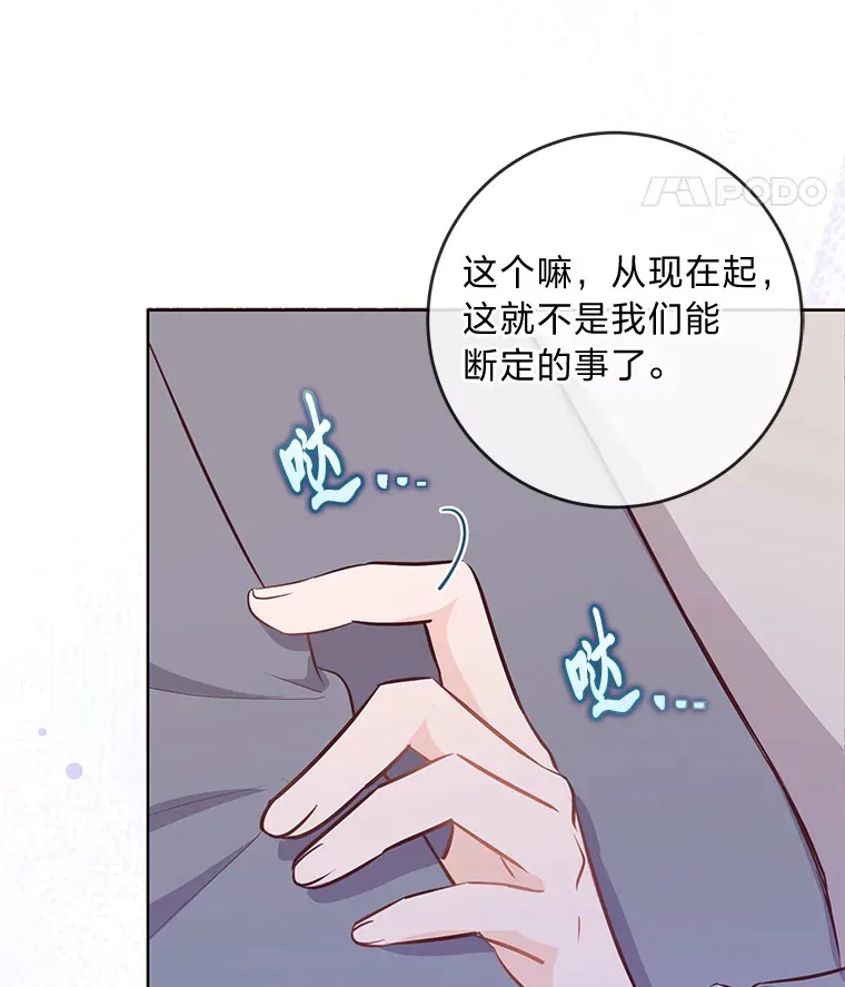 11.一见如故 第84页