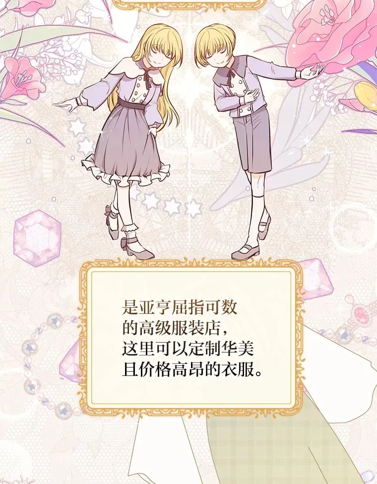 12.服装店风波 第2页