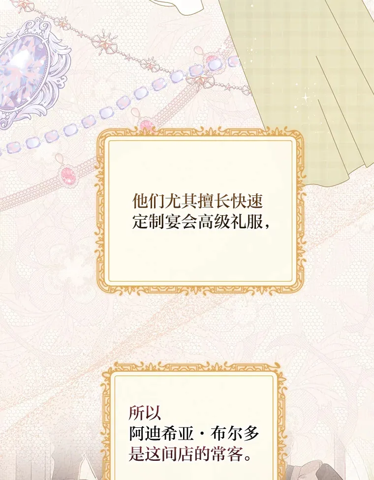 12.服装店风波 第3页