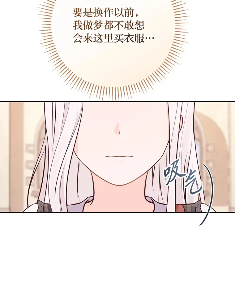 12.服装店风波 第5页