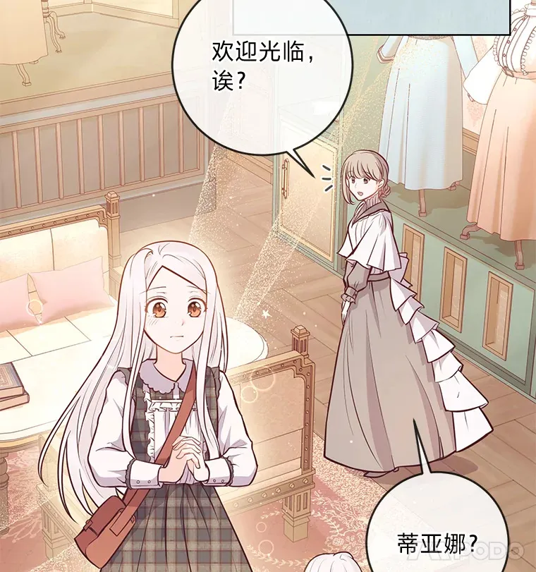 12.服装店风波 第12页