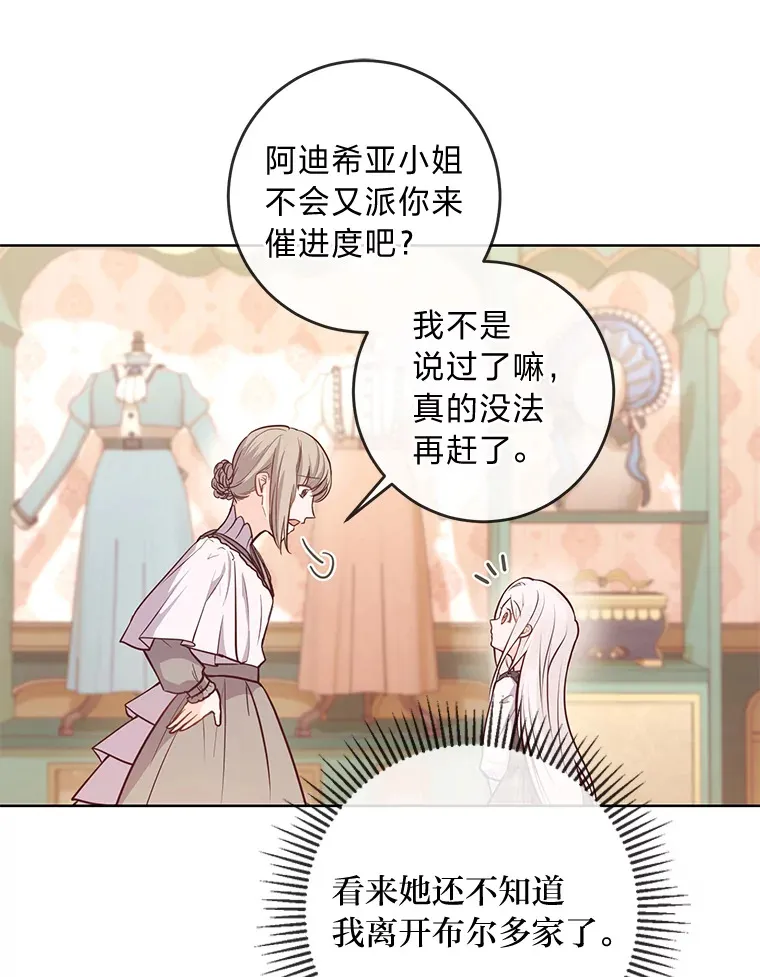 12.服装店风波 第14页