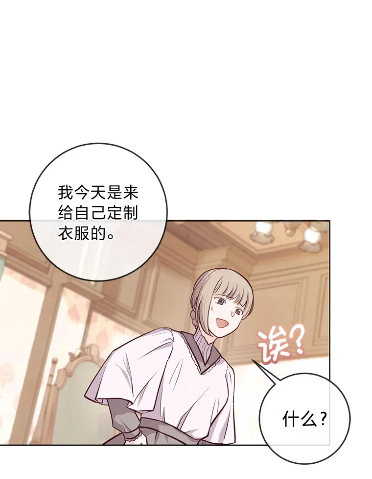 12.服装店风波 第16页