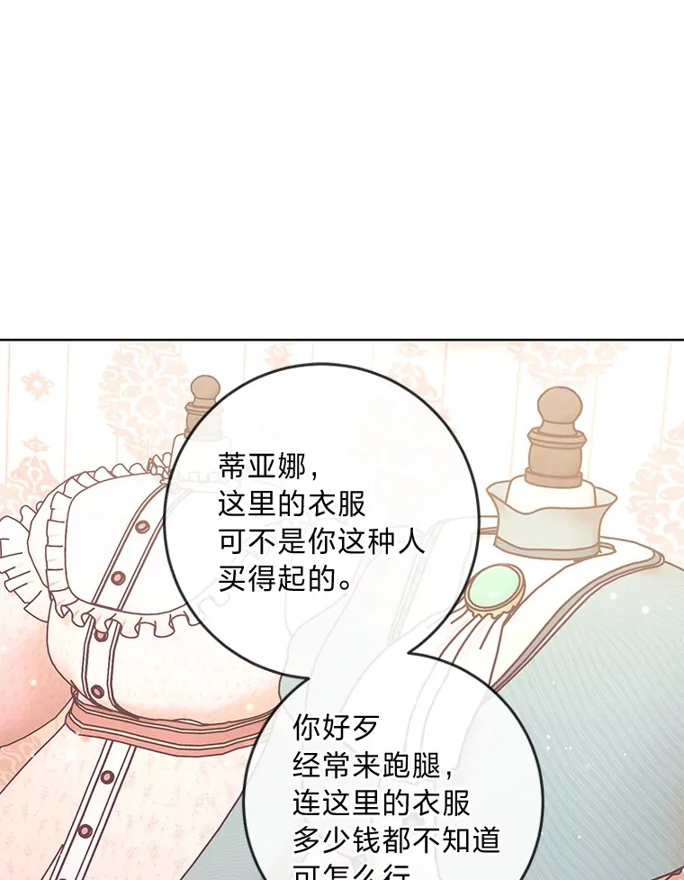 12.服装店风波 第17页
