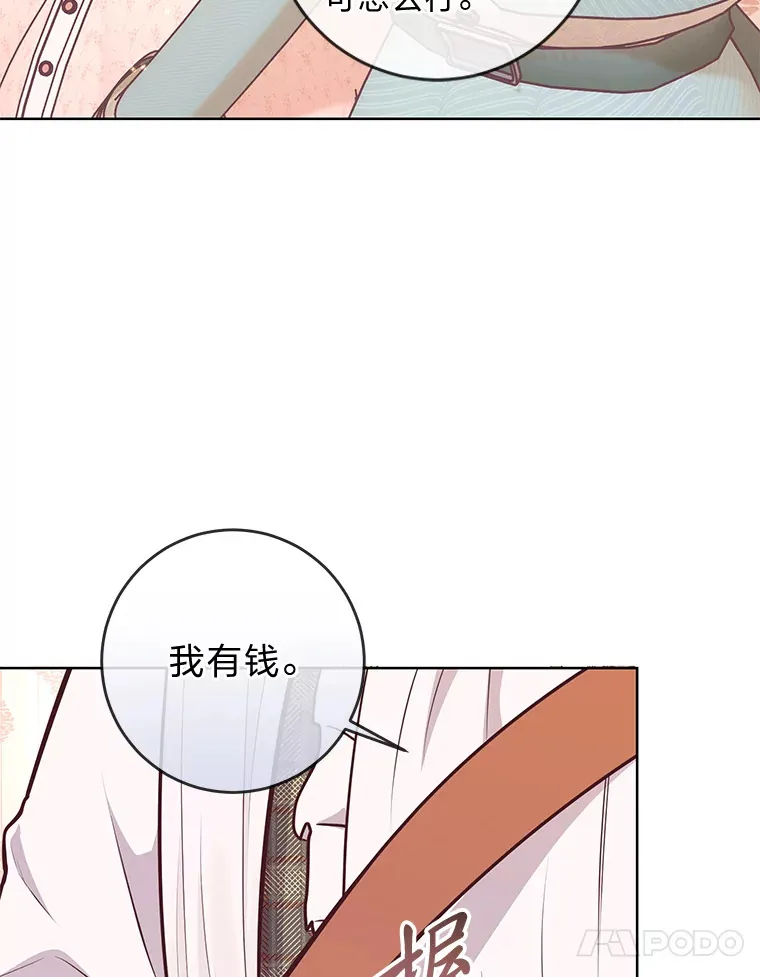 12.服装店风波 第18页