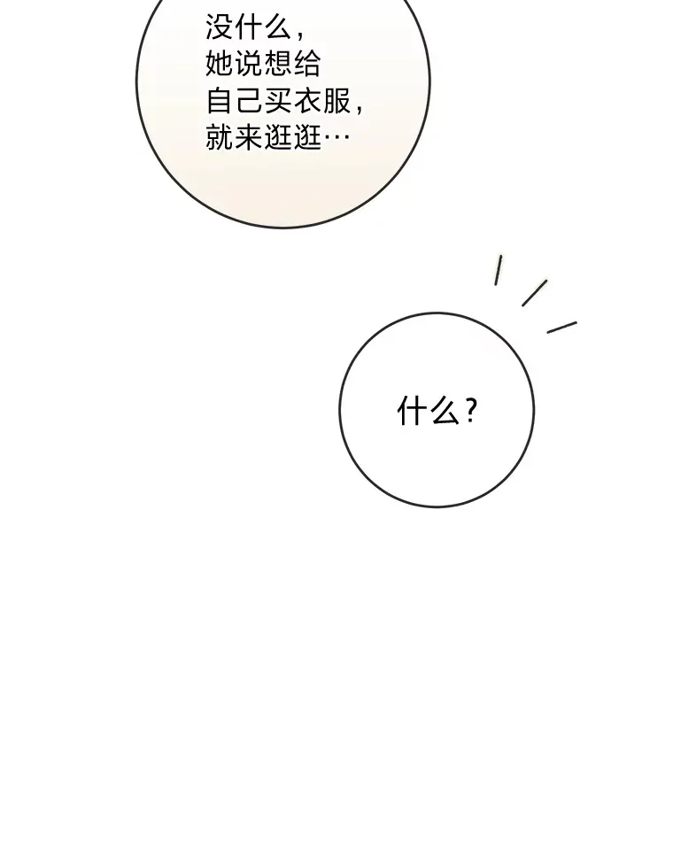 12.服装店风波 第23页