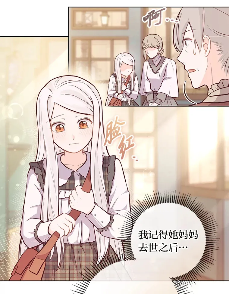 12.服装店风波 第24页