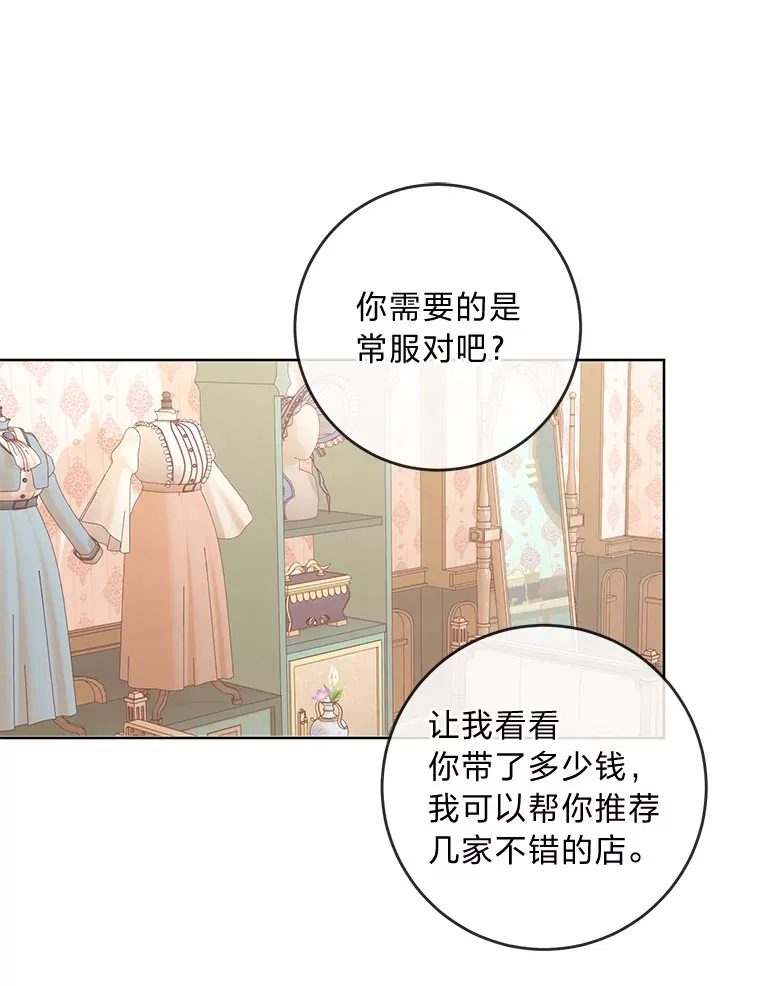 12.服装店风波 第27页