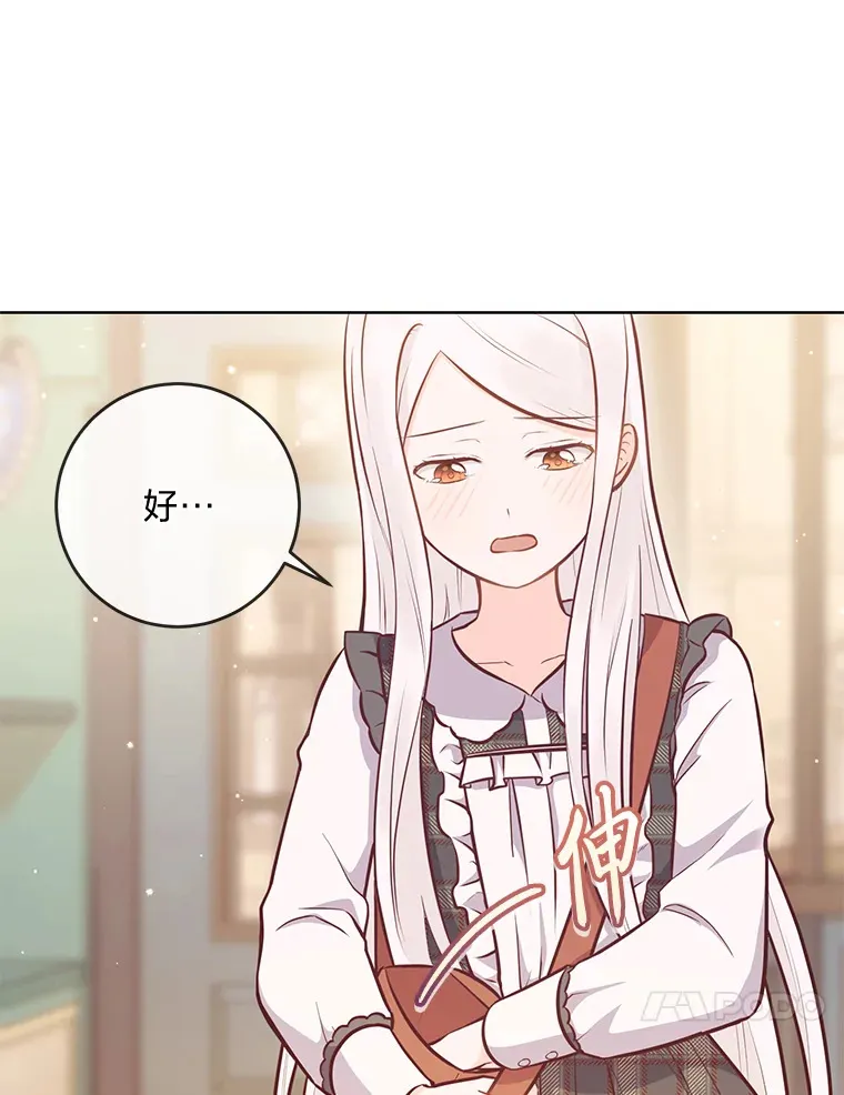 12.服装店风波 第28页
