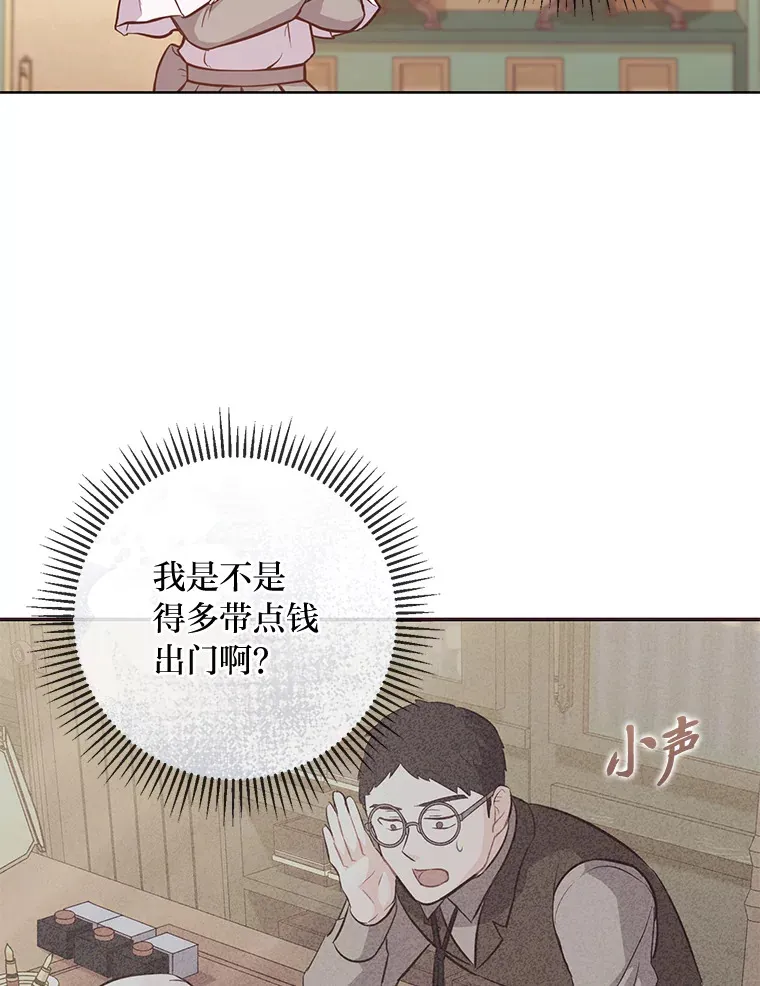 12.服装店风波 第30页