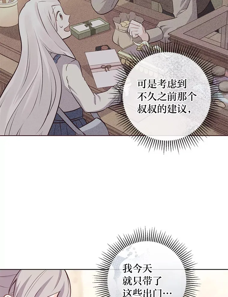 12.服装店风波 第31页