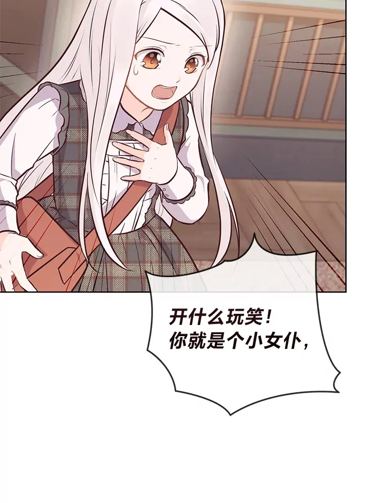 12.服装店风波 第39页