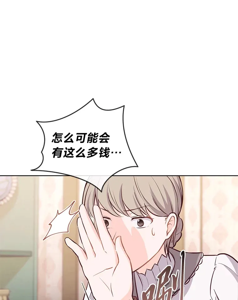 12.服装店风波 第40页
