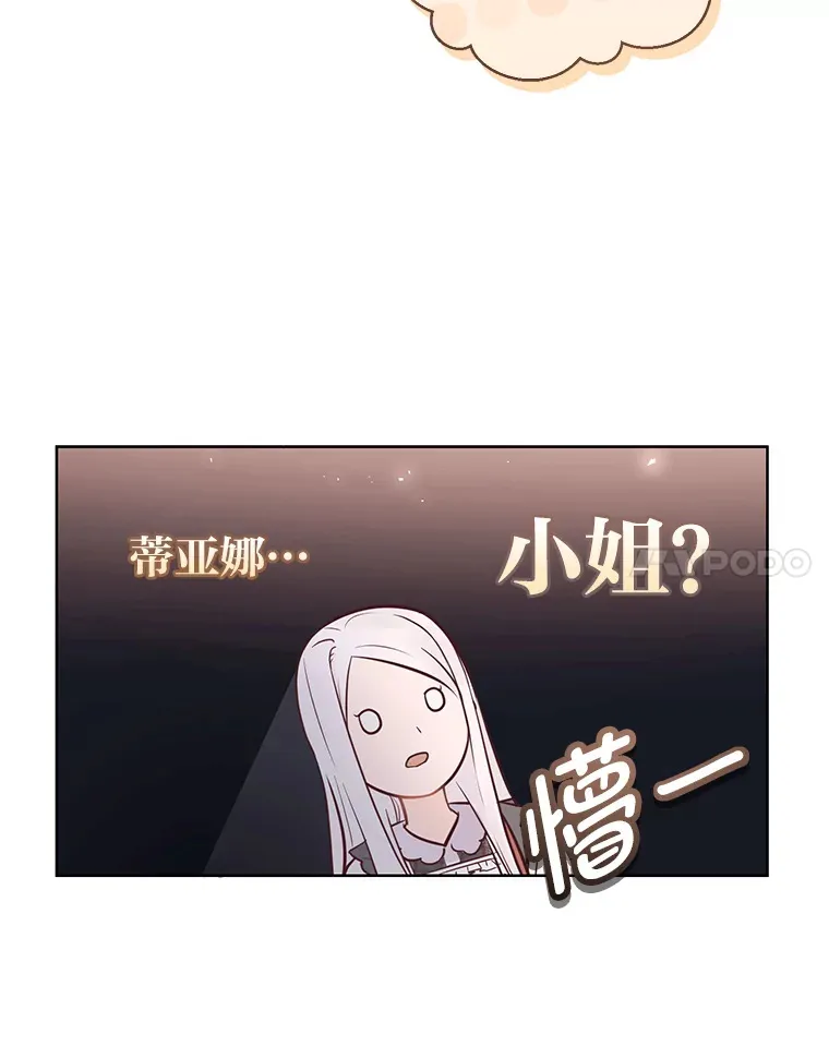12.服装店风波 第45页