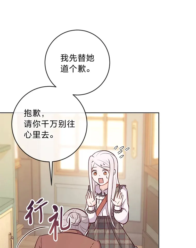 12.服装店风波 第46页