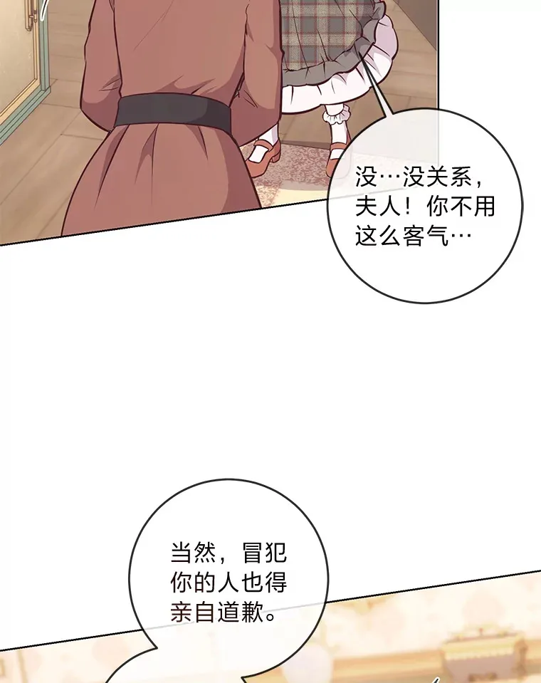 12.服装店风波 第47页