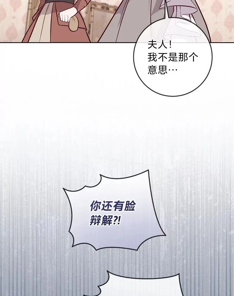 12.服装店风波 第50页