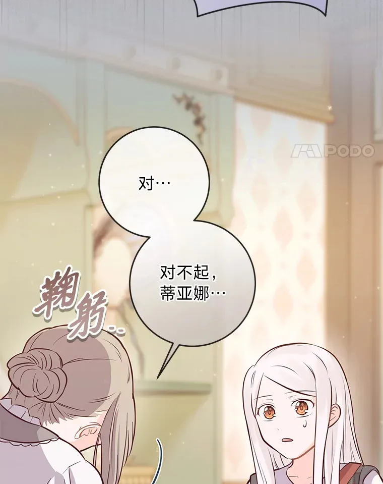 12.服装店风波 第52页