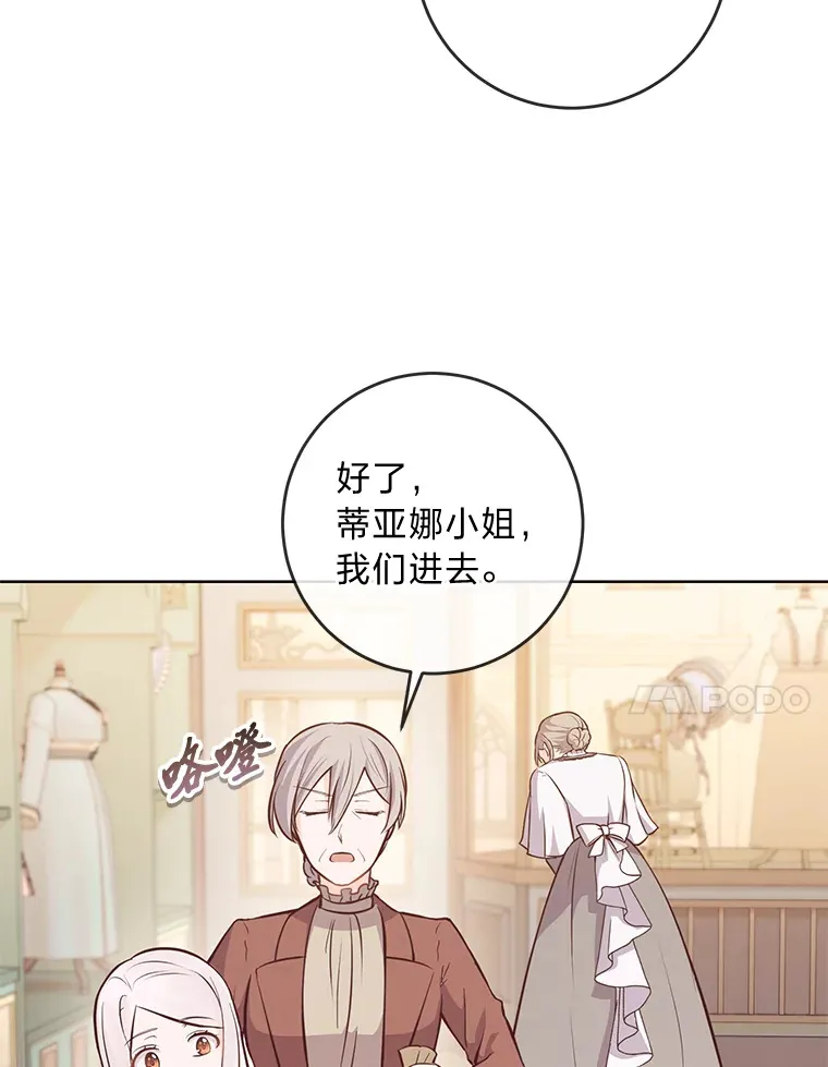12.服装店风波 第55页