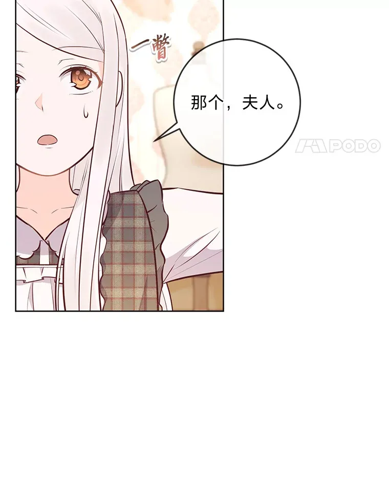 12.服装店风波 第62页