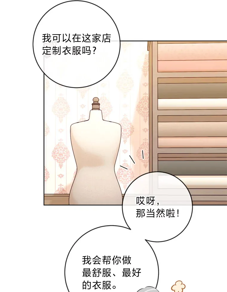 12.服装店风波 第63页