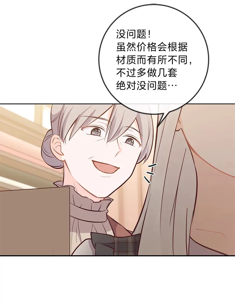 12.服装店风波 第66页