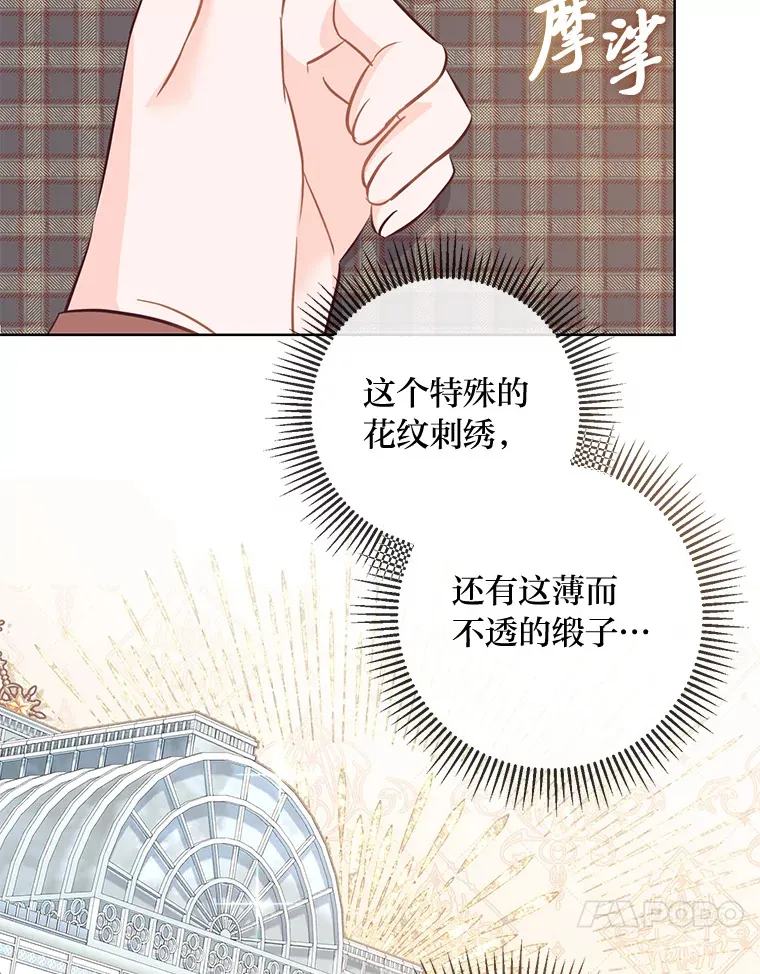12.服装店风波 第68页