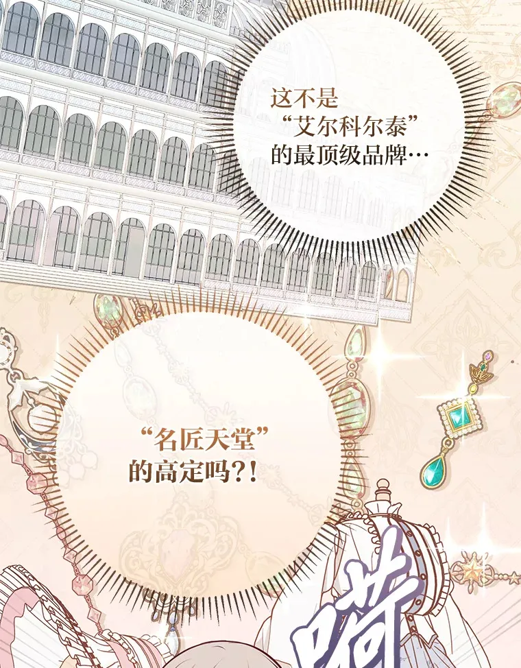 12.服装店风波 第69页