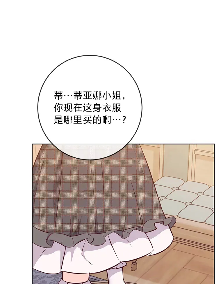 12.服装店风波 第71页