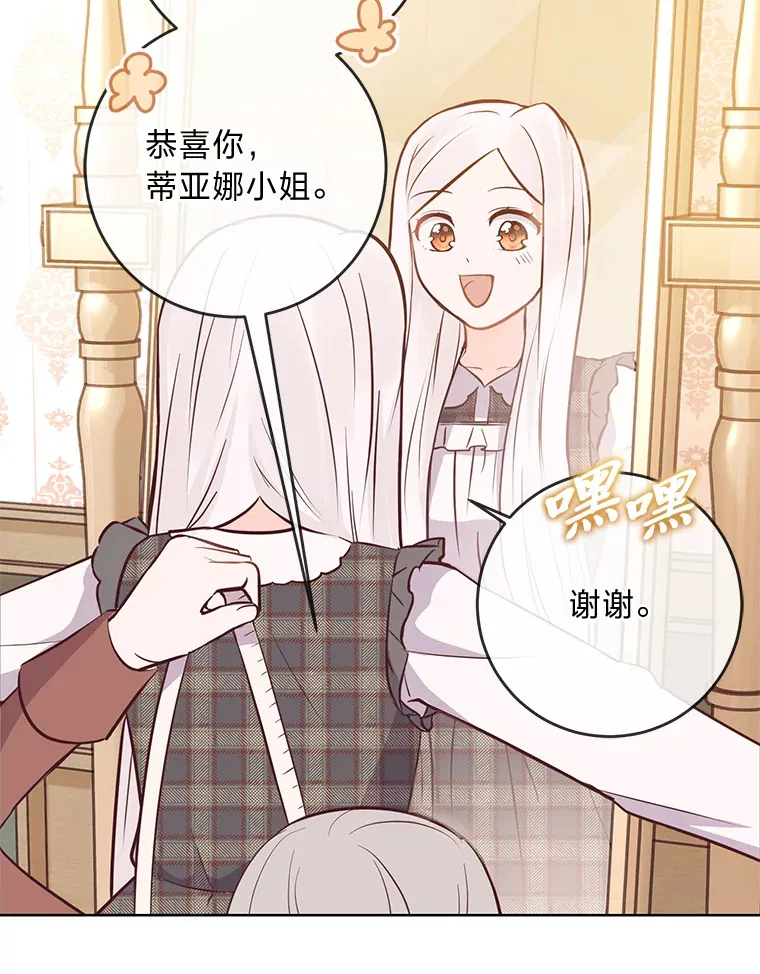 12.服装店风波 第73页
