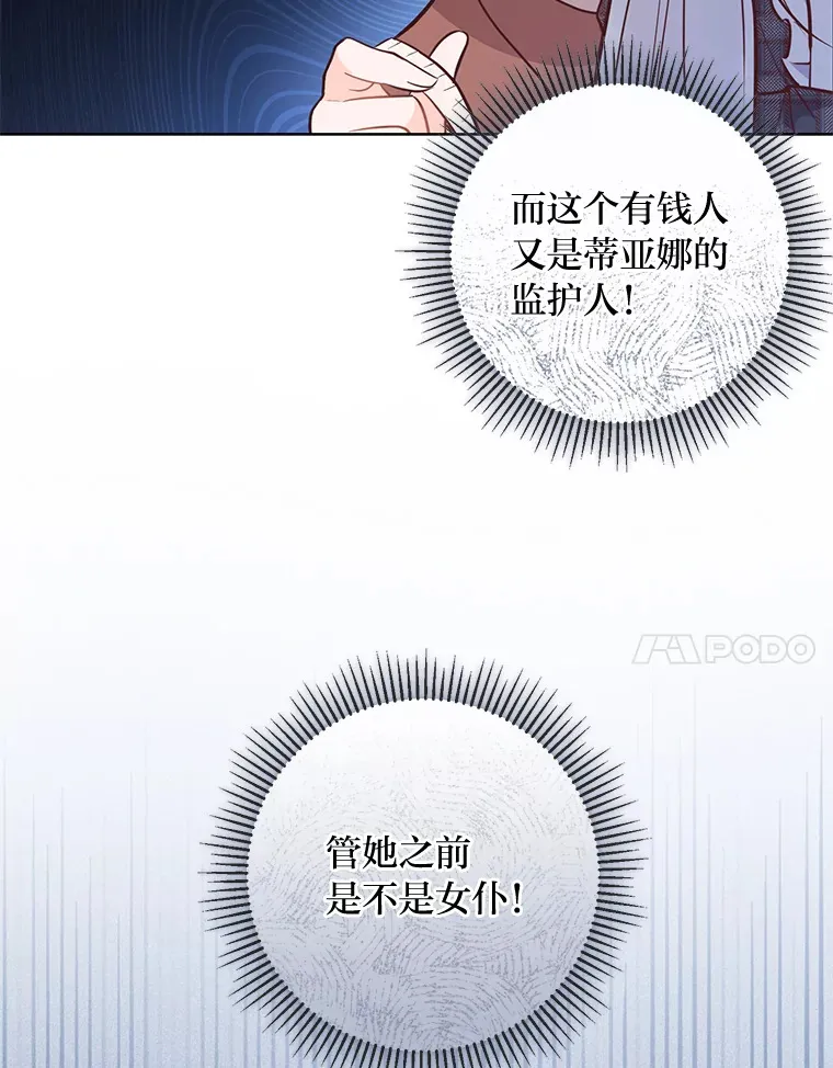 12.服装店风波 第75页