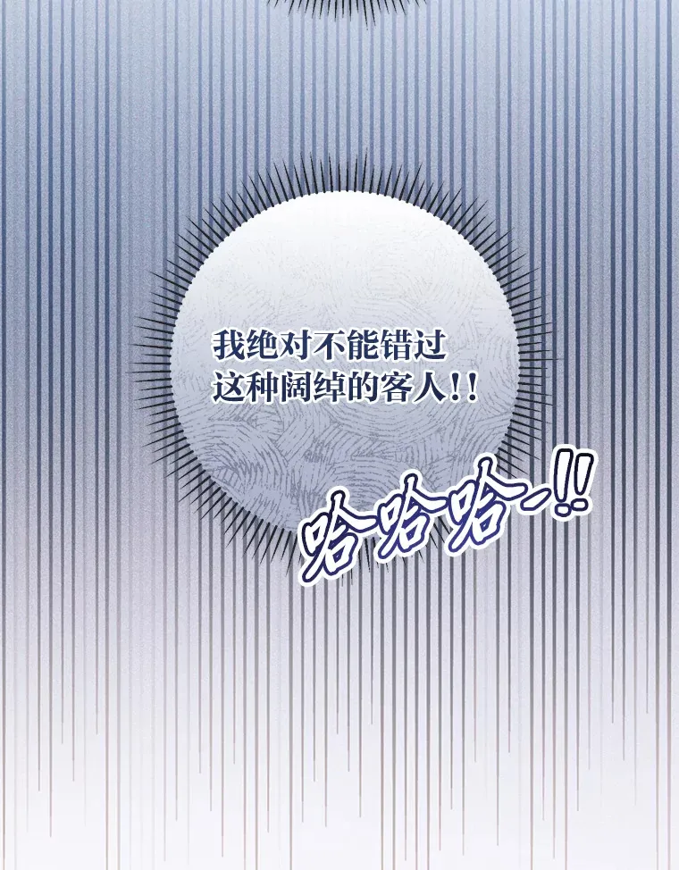 12.服装店风波 第76页