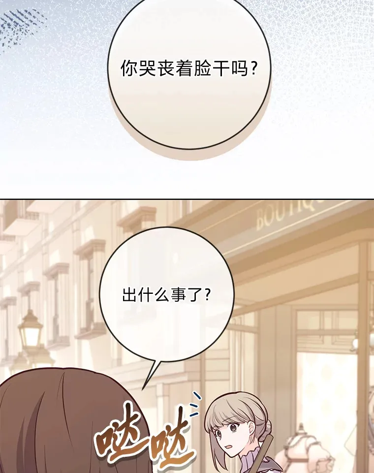 12.服装店风波 第81页