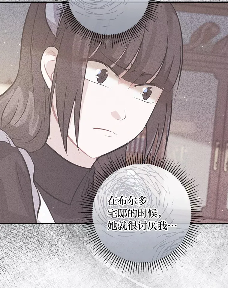 12.服装店风波 第88页
