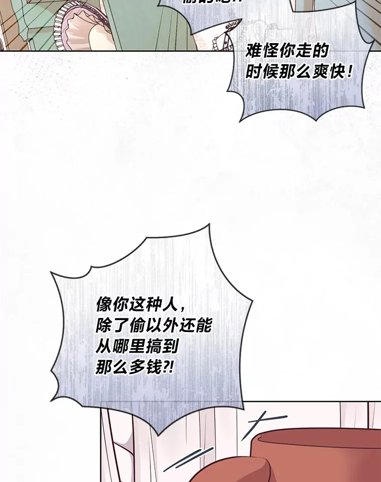 12.服装店风波 第90页
