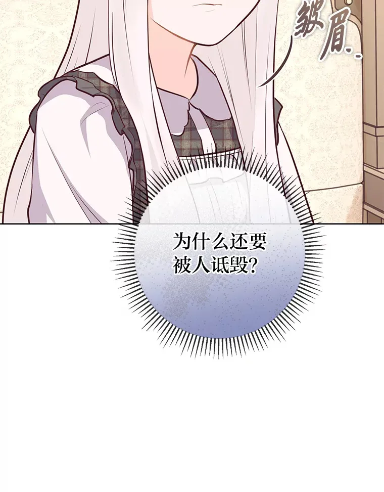 12.服装店风波 第93页