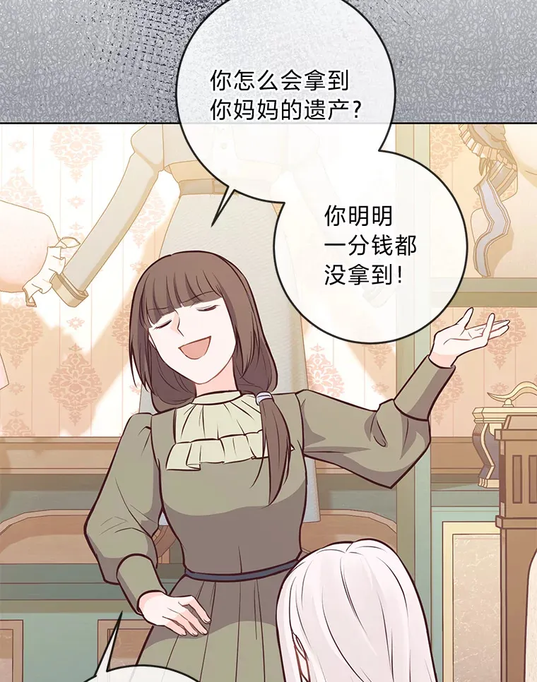 12.服装店风波 第96页