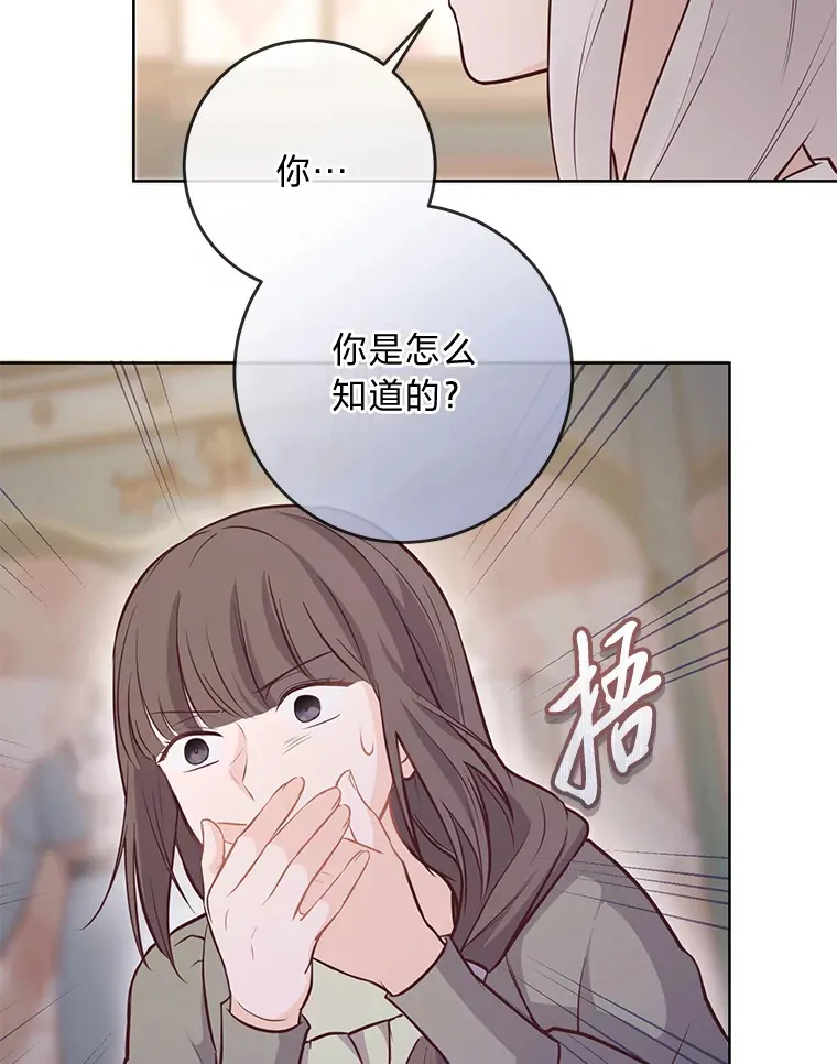 12.服装店风波 第98页