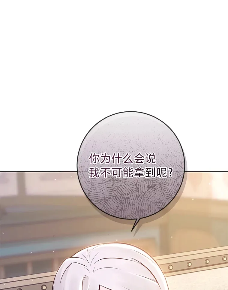 12.服装店风波 第101页
