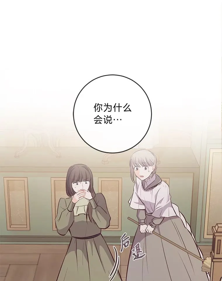13.贪心的女仆长 第1页