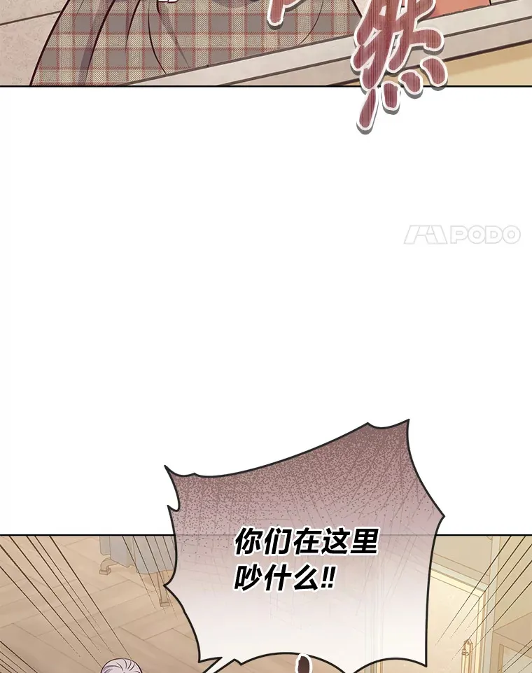 13.贪心的女仆长 第4页