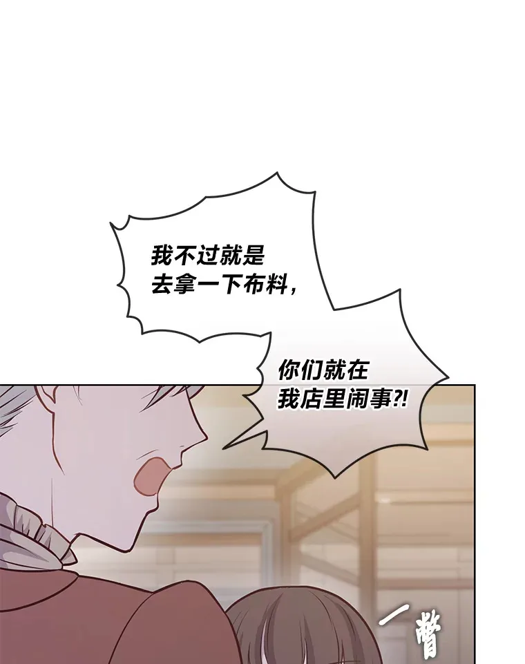 13.贪心的女仆长 第6页