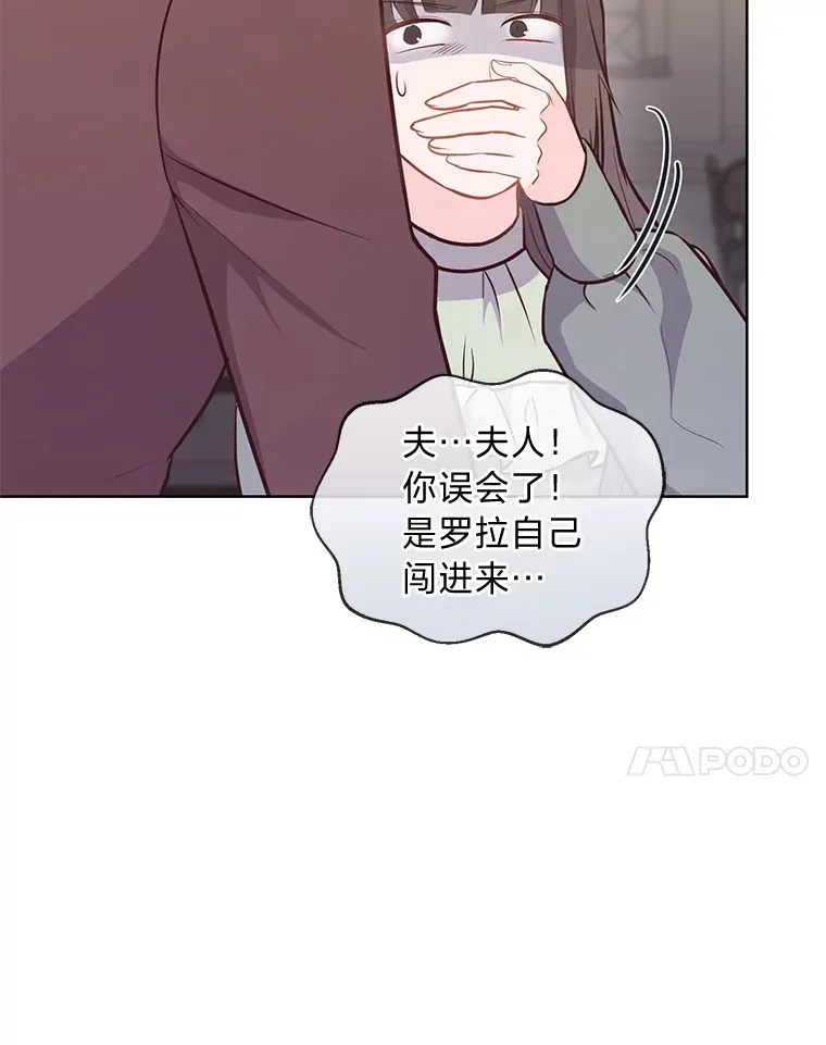 13.贪心的女仆长 第7页