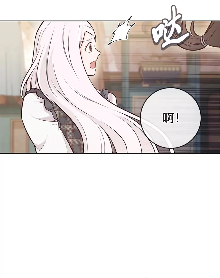 13.贪心的女仆长 第8页