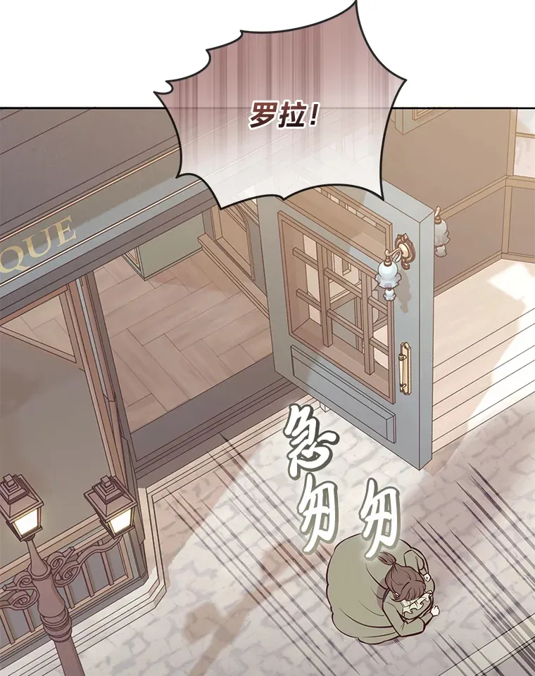 13.贪心的女仆长 第9页
