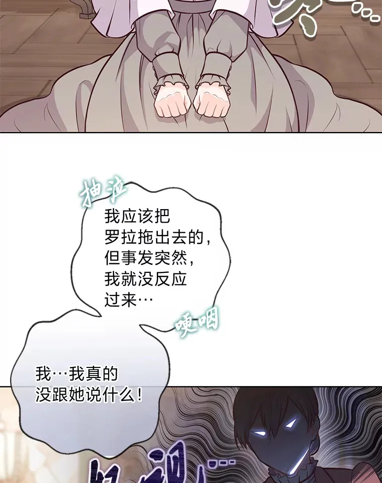 13.贪心的女仆长 第12页